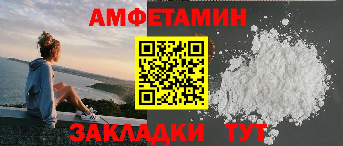Amphetamine VHQ Дзержинск