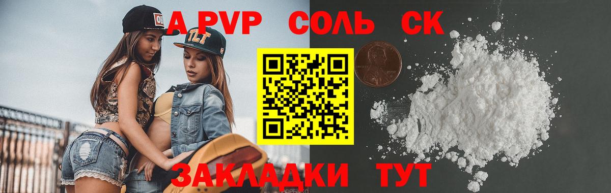 купить наркотики сайты  Вход с VPN  Дзержинск  A PVP VHQ  A PVP VHQ 