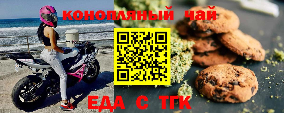 Canna-Cookies марихуана  Вход с VPN  Дзержинск 