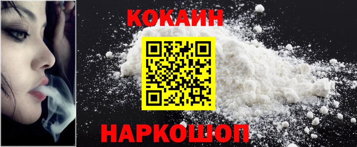 ГАШИШ  Вход с VPN  Cocaine  Марихуана  APVP СОЛЬ   Дзержинск  МЕФ   Купить наркоту 