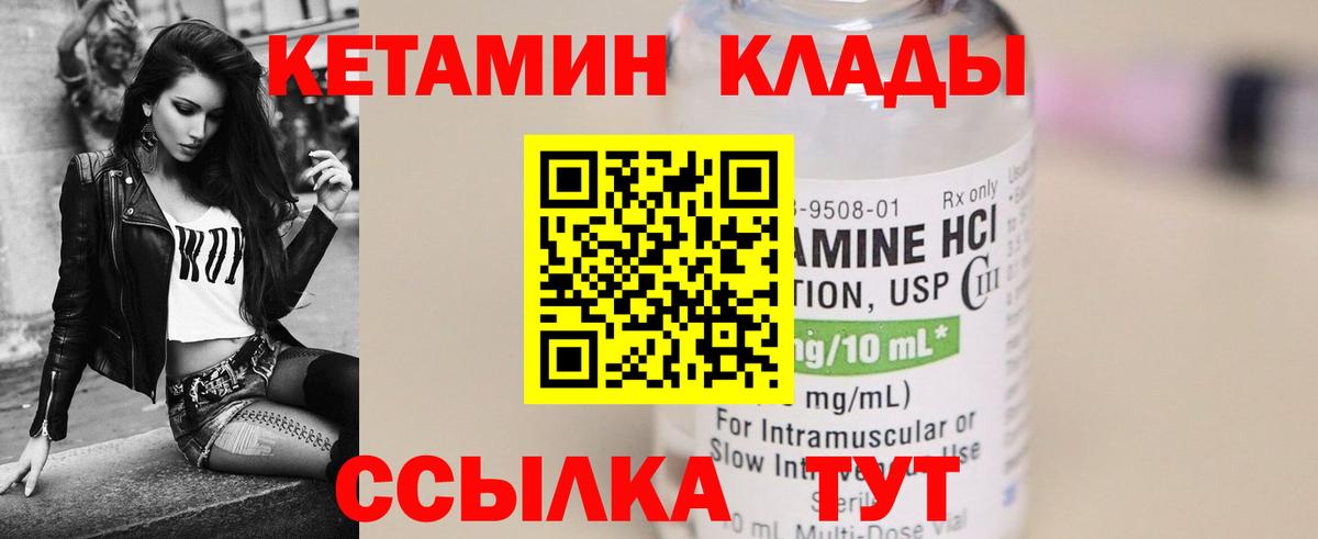 Кетамин VHQ  Вход с VPN  Дзержинск  КЕТАМИН ketamine 