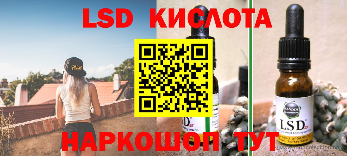 LSD-25 экстази ecstasy Дзержинск