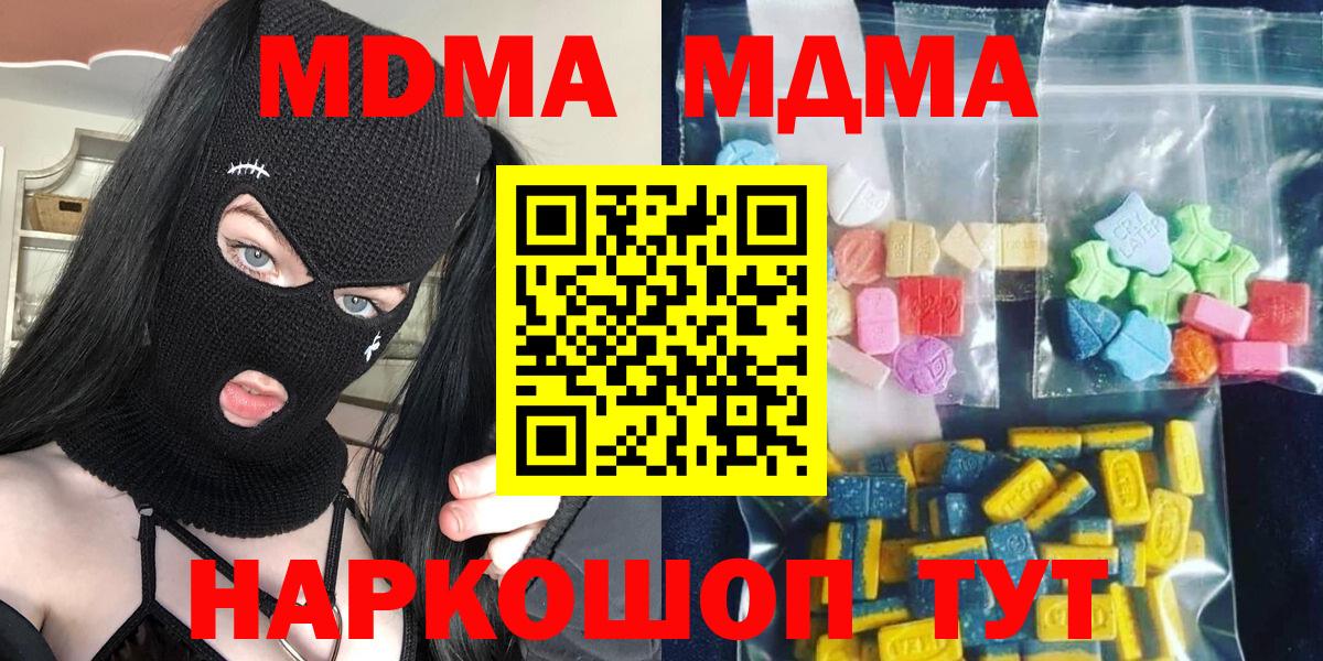 Дзержинск  MDMA Molly  Вход с VPN 