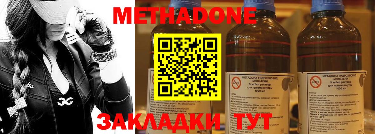 Дзержинск  МЕТАДОН methadone  Вход с VPN  МЕТАДОН VHQ 