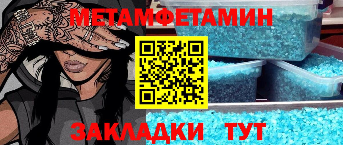 Дзержинск  Первитин Methamphetamine  Вход с VPN 