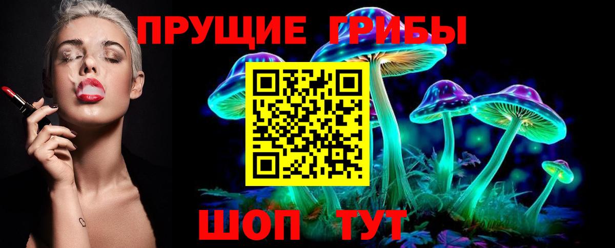 Псилоцибиновые грибы мухоморы Дзержинск