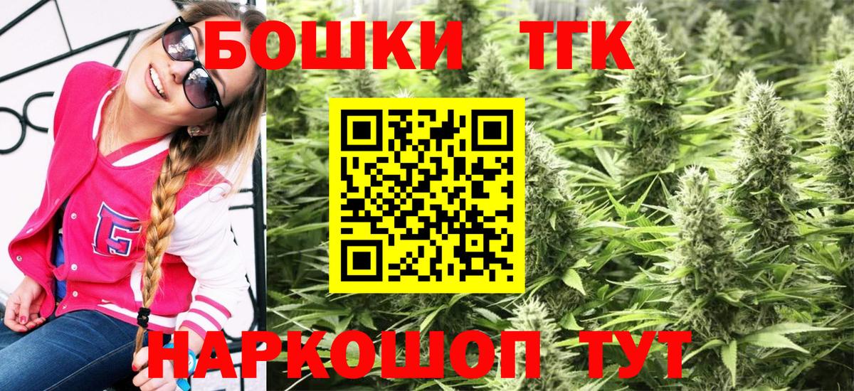 Бошки Шишки планчик  Шишки марихуана THC 21%  Вход с VPN  Дзержинск  Бошки Шишки LSD WEED 
